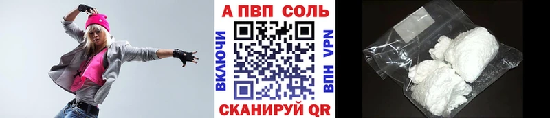 А ПВП Crystall  Сельцо 