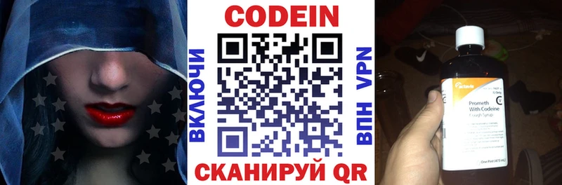 ОМГ ОМГ ONION  Сельцо  Codein Purple Drank 