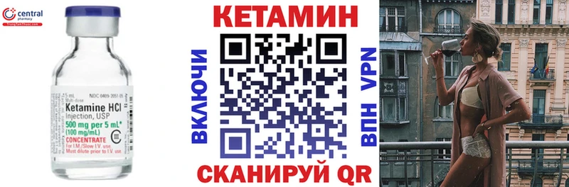 Кетамин ketamine  Сельцо 