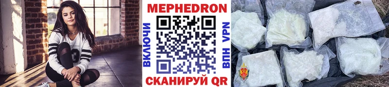 МЯУ-МЯУ mephedrone  закладка  Сельцо 